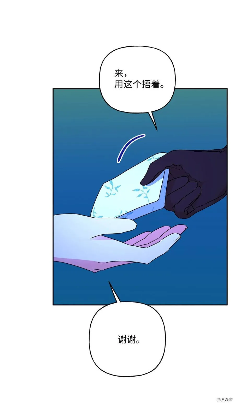 第46话 第53页