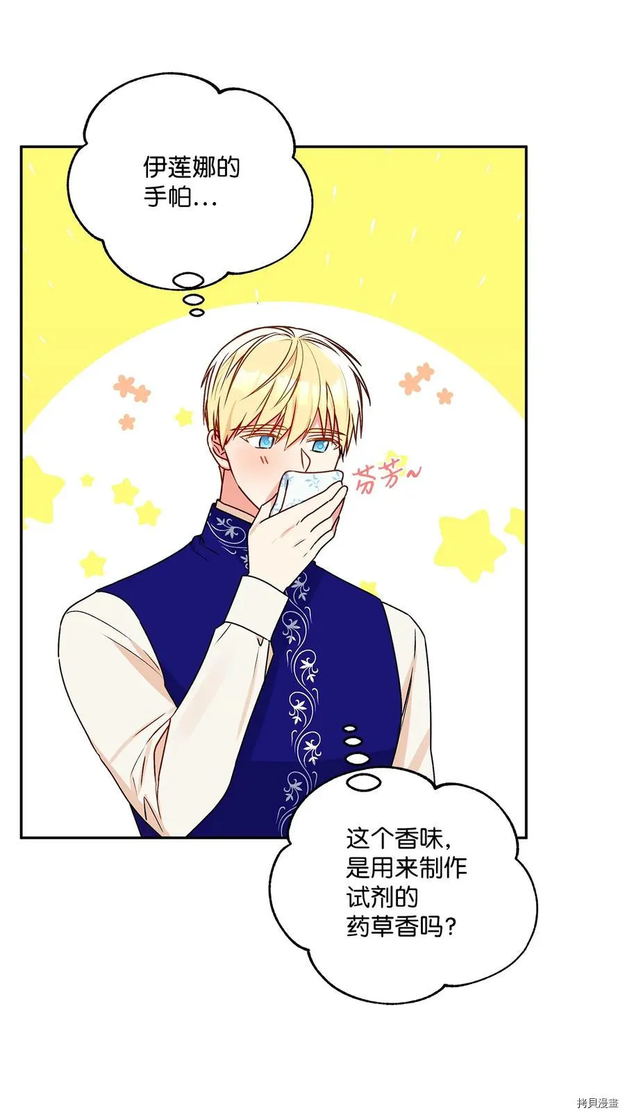 第46话 第54页