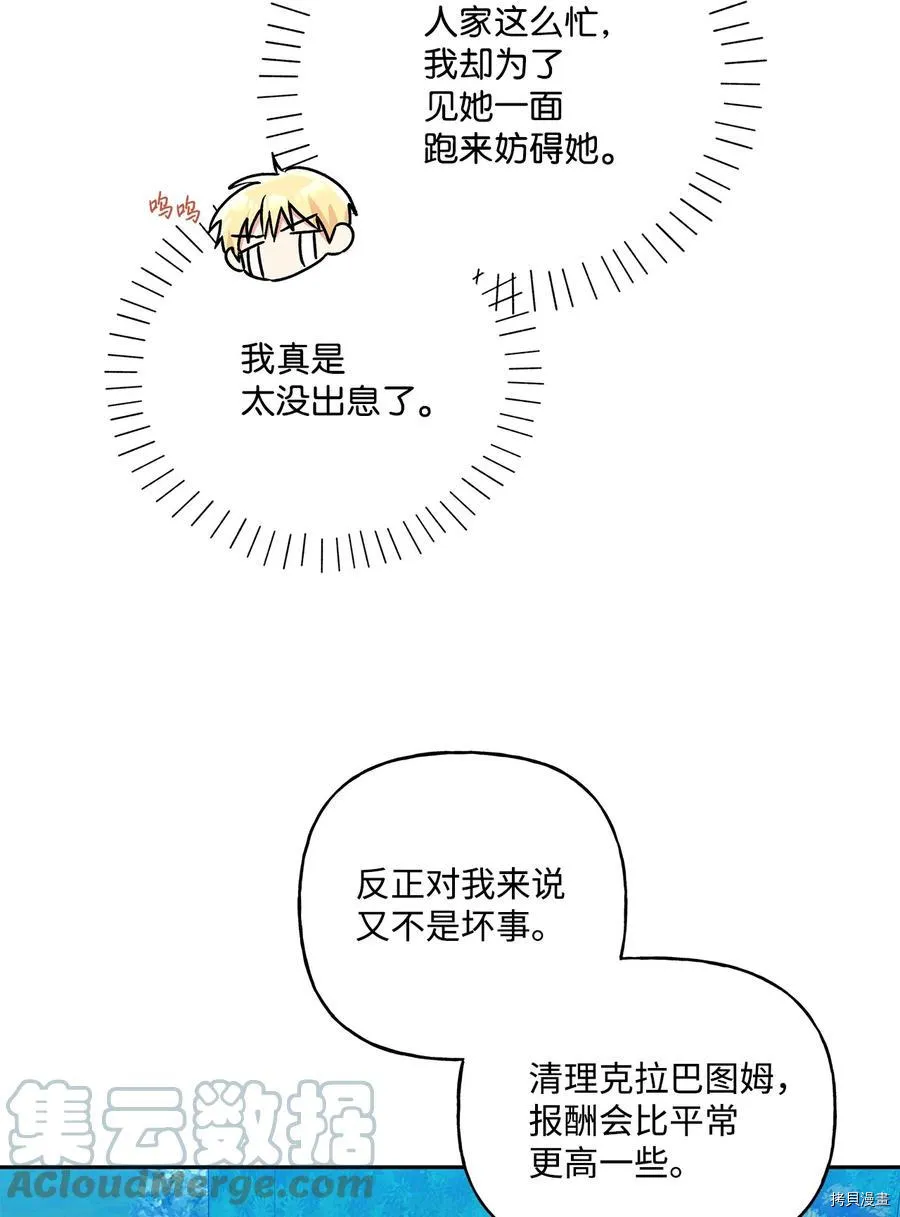 第46话 第61页