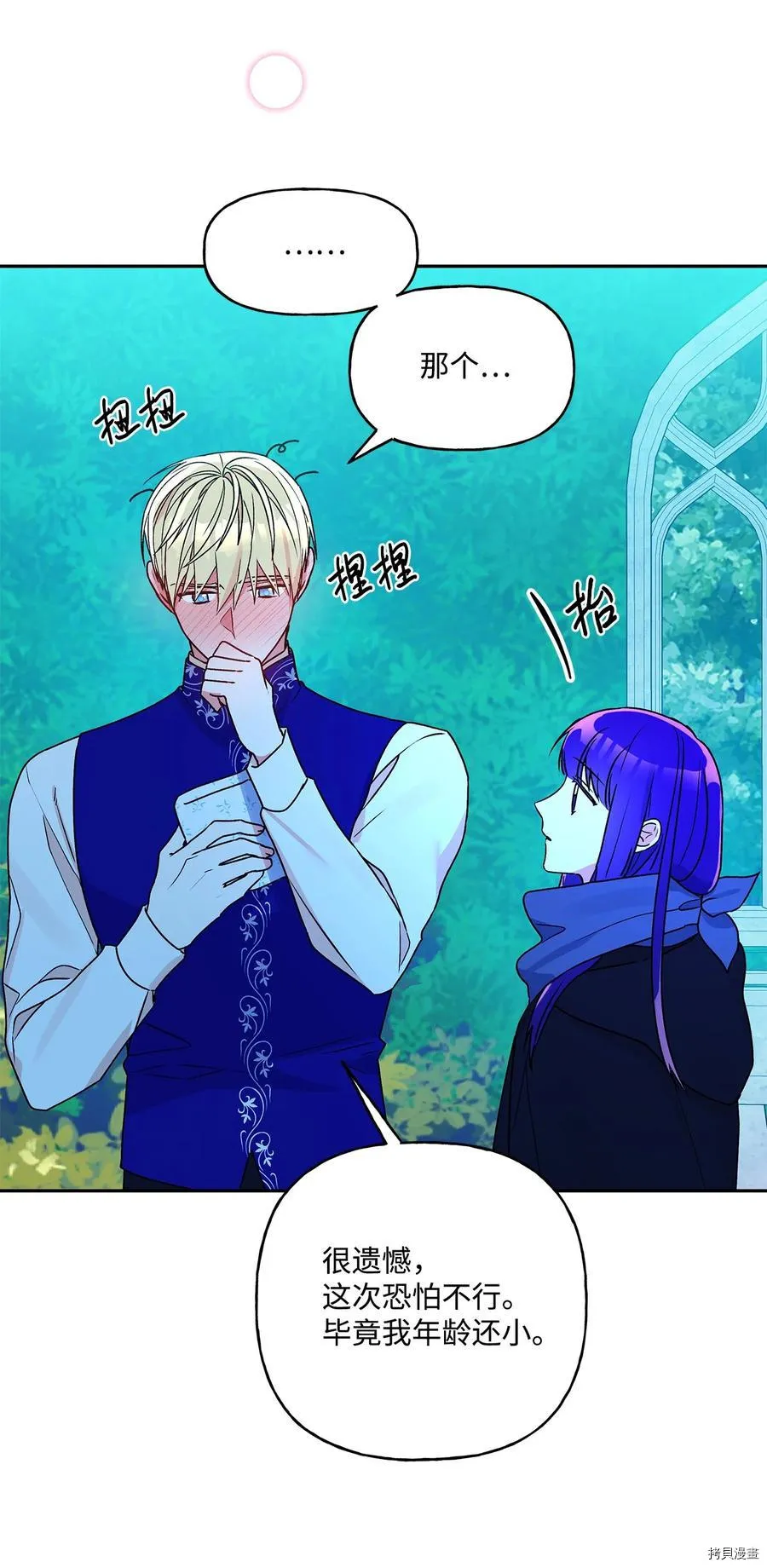 第46话 第68页