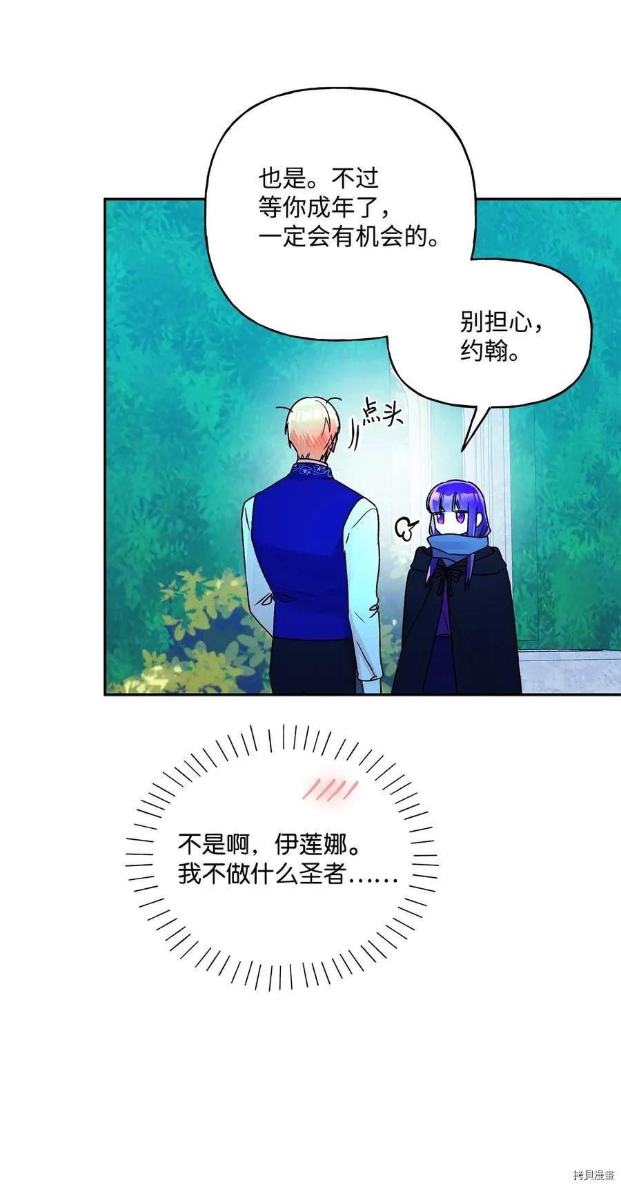 第46话 第69页