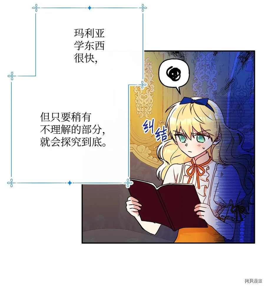 第47话 第5页
