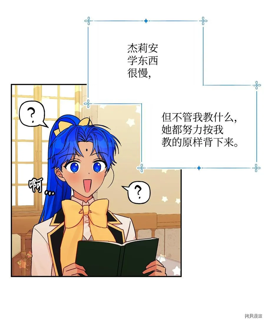 第47话 第6页