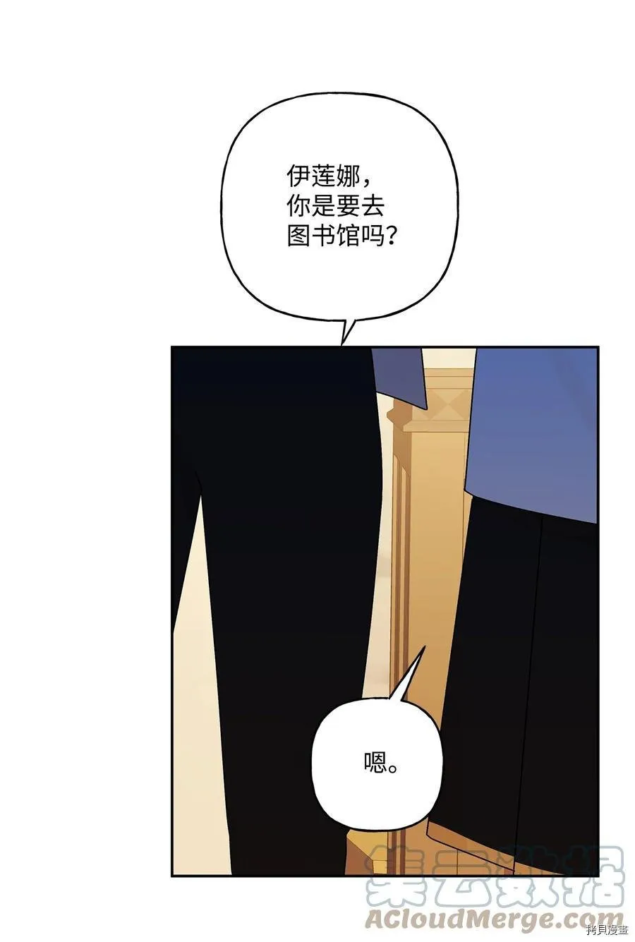 第47话 第7页