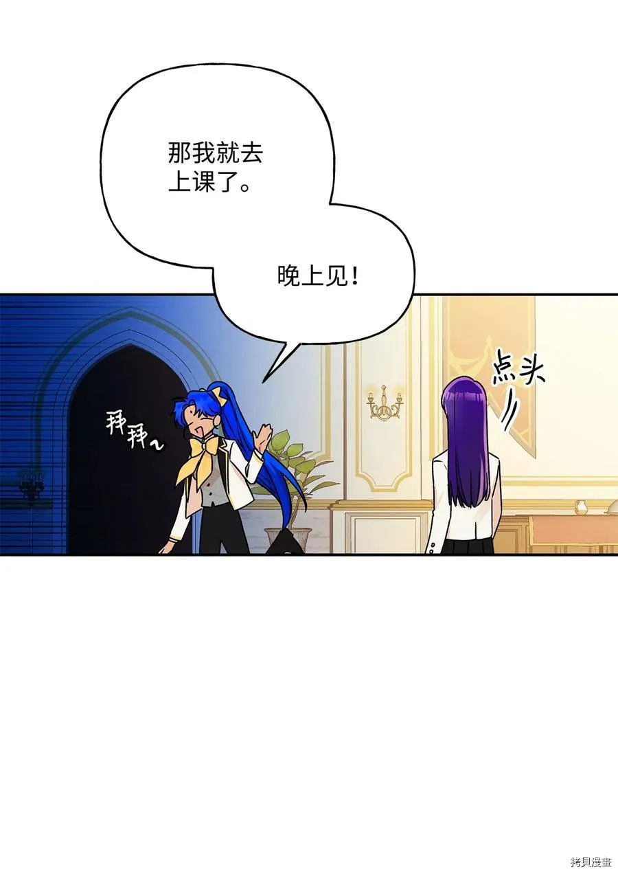 第47话 第8页