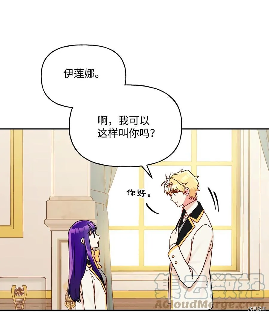 第47话 第13页