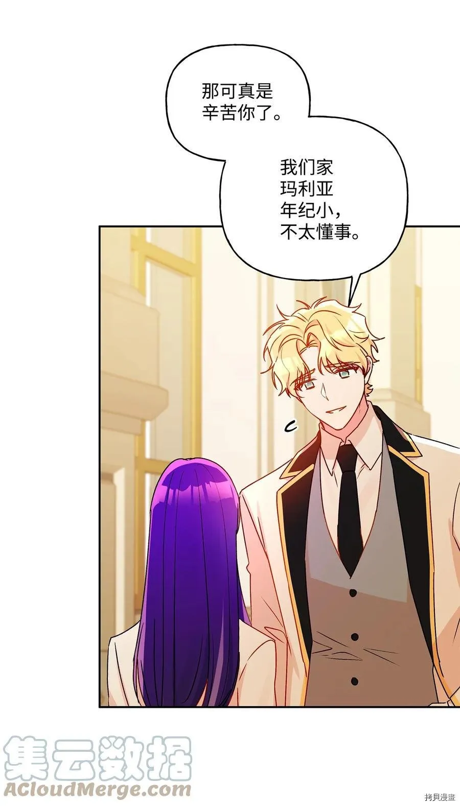 第47话 第16页
