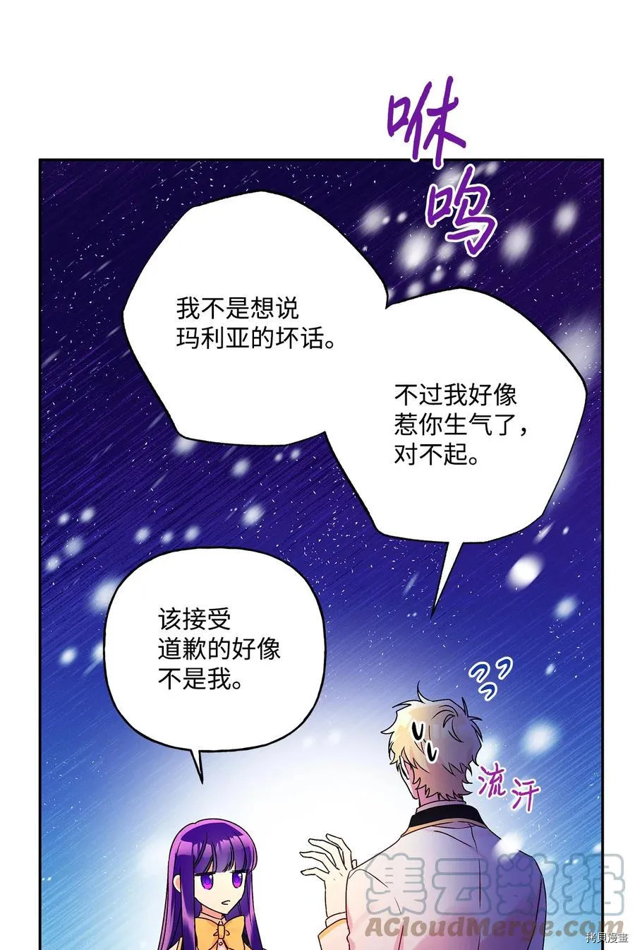 第47话 第19页