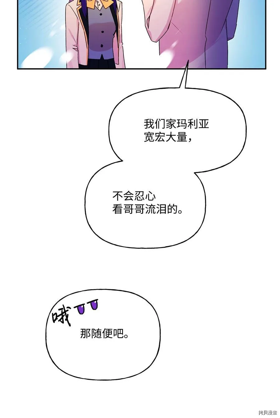 第47话 第20页