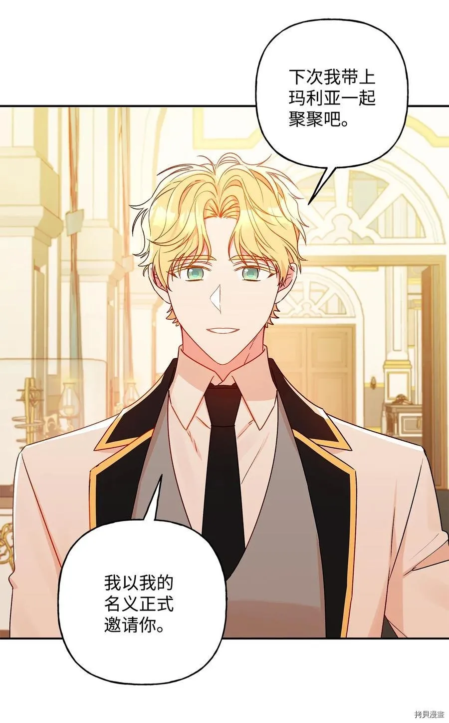 第47话 第21页