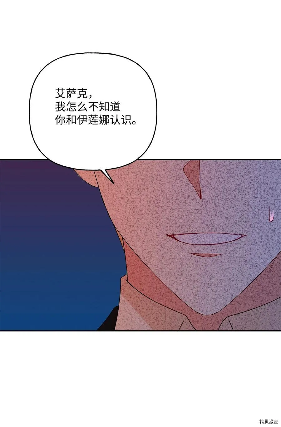 第47话 第26页
