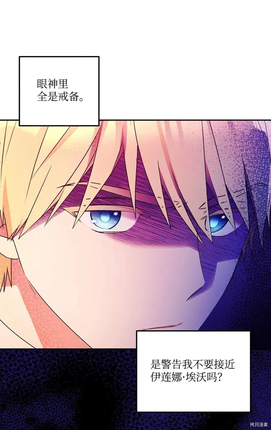 第47话 第29页