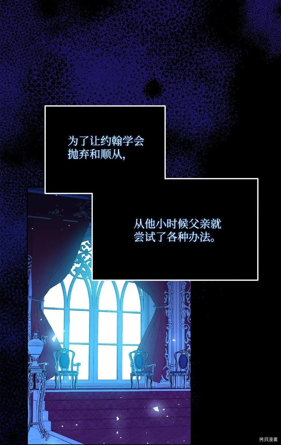 第47话 第30页