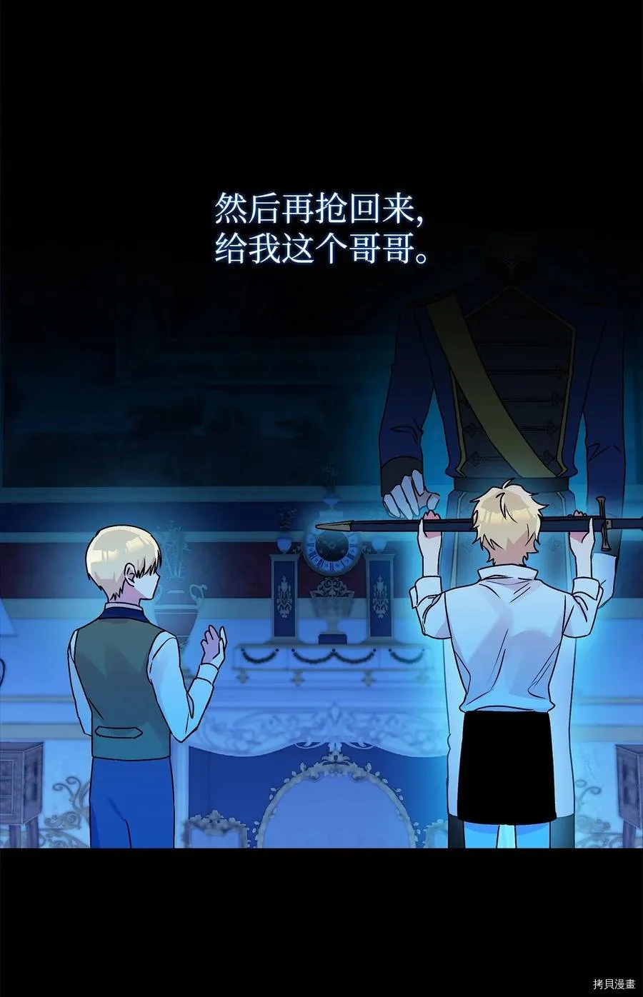 第47话 第33页