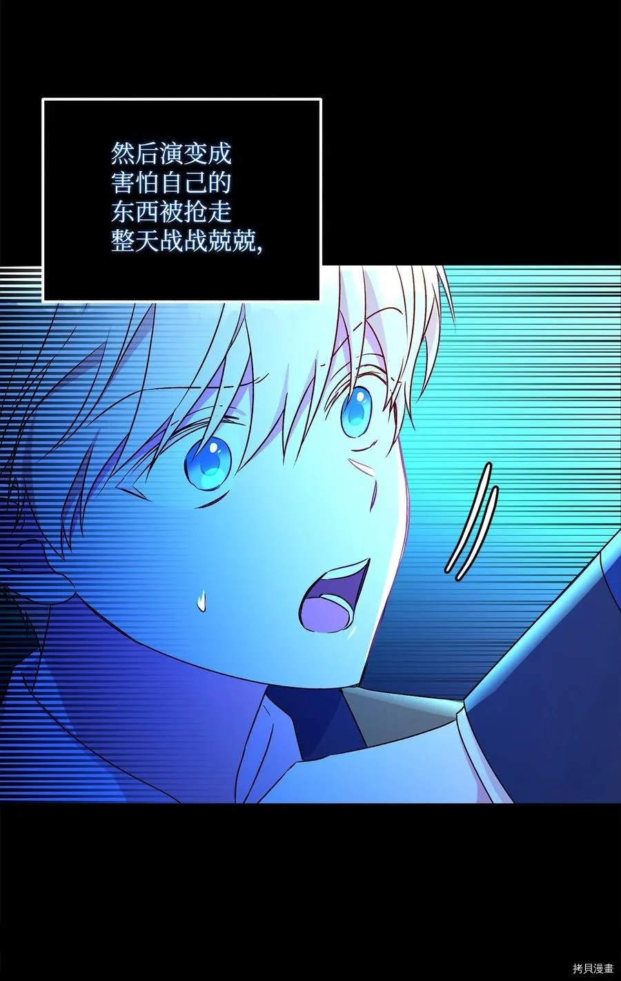 第47话 第35页
