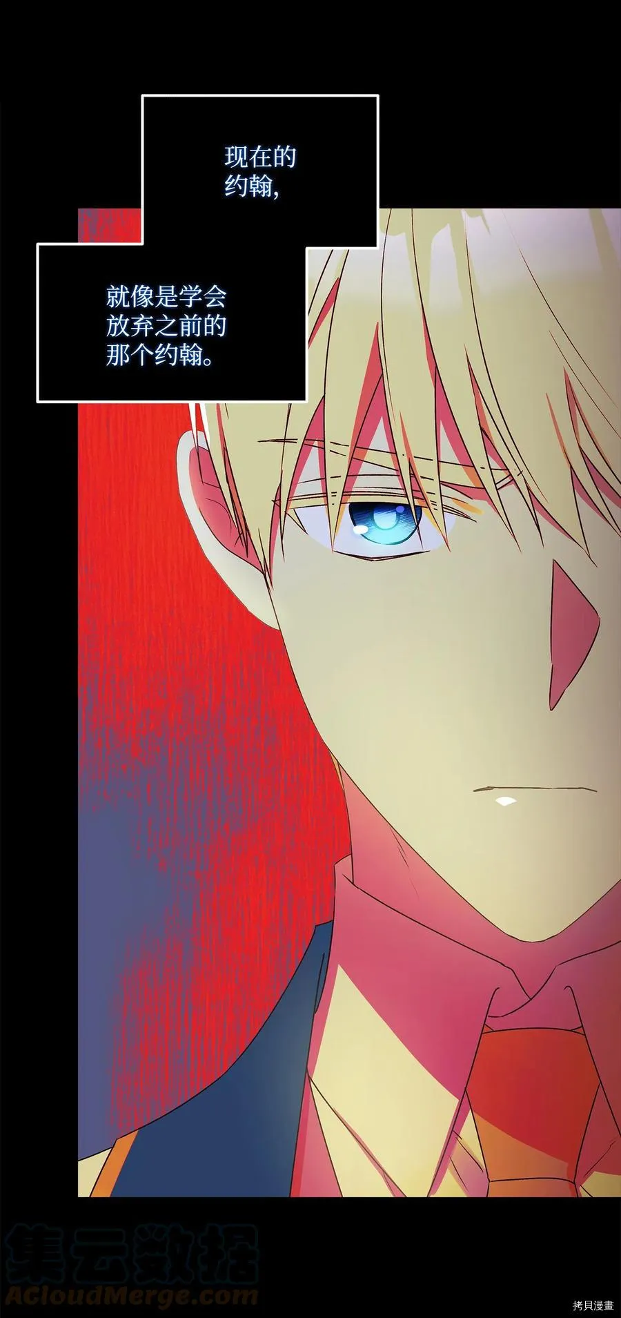 第47话 第37页