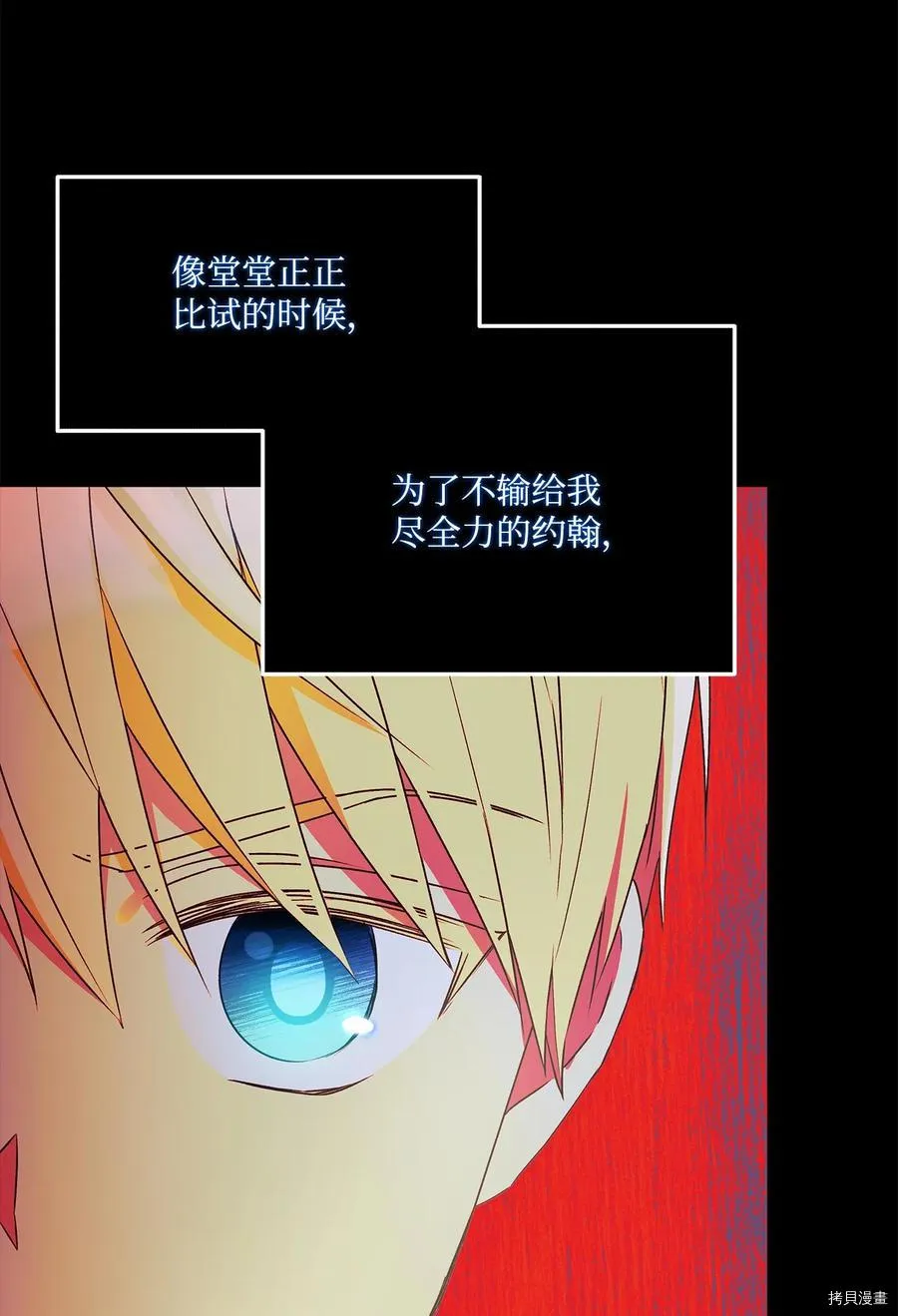 第47话 第38页