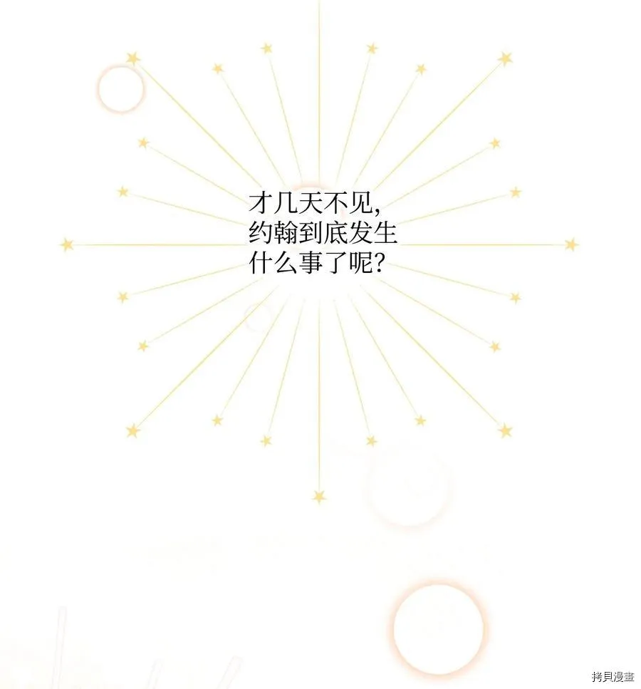 第47话 第44页