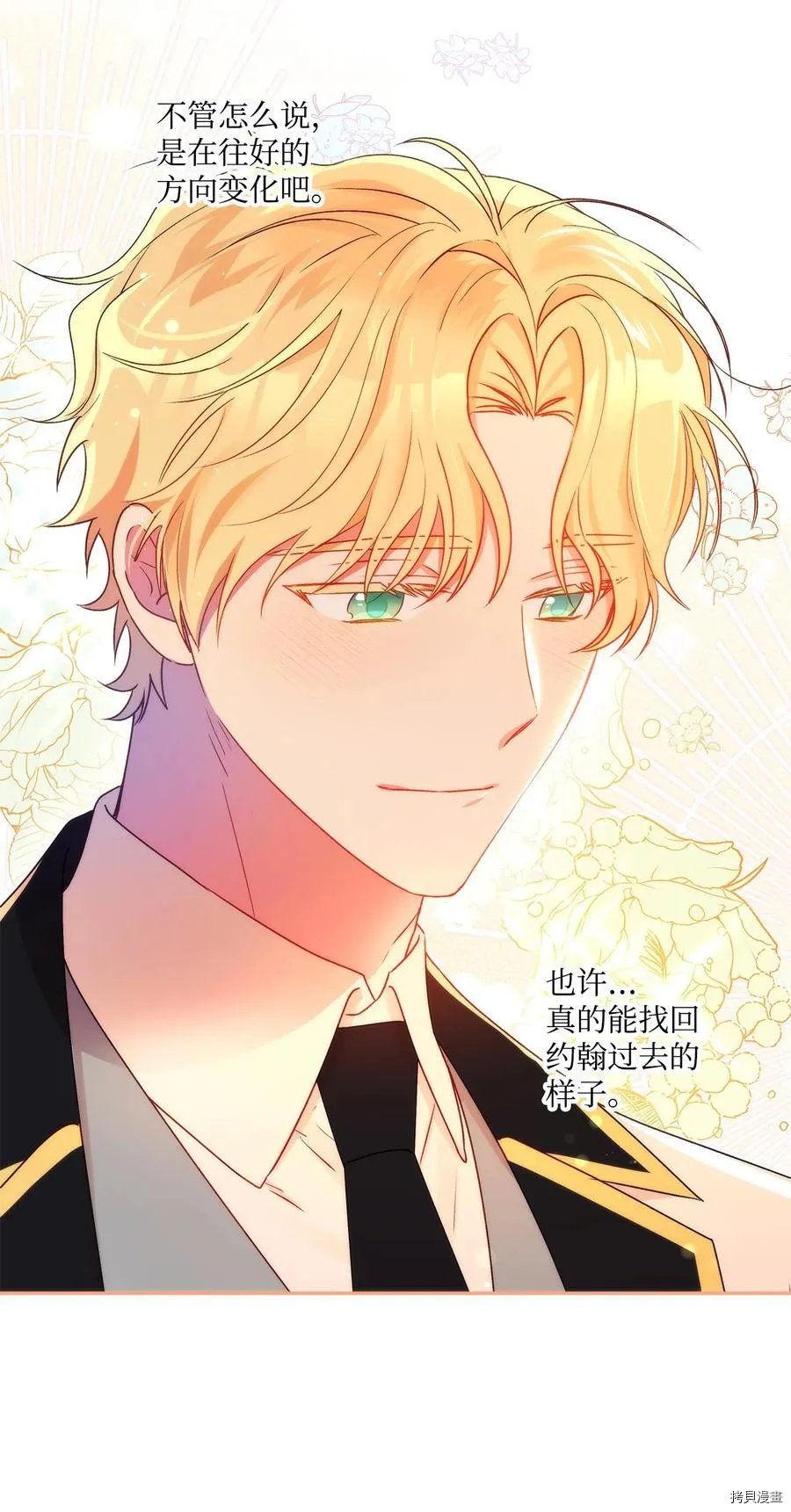 第47话 第45页