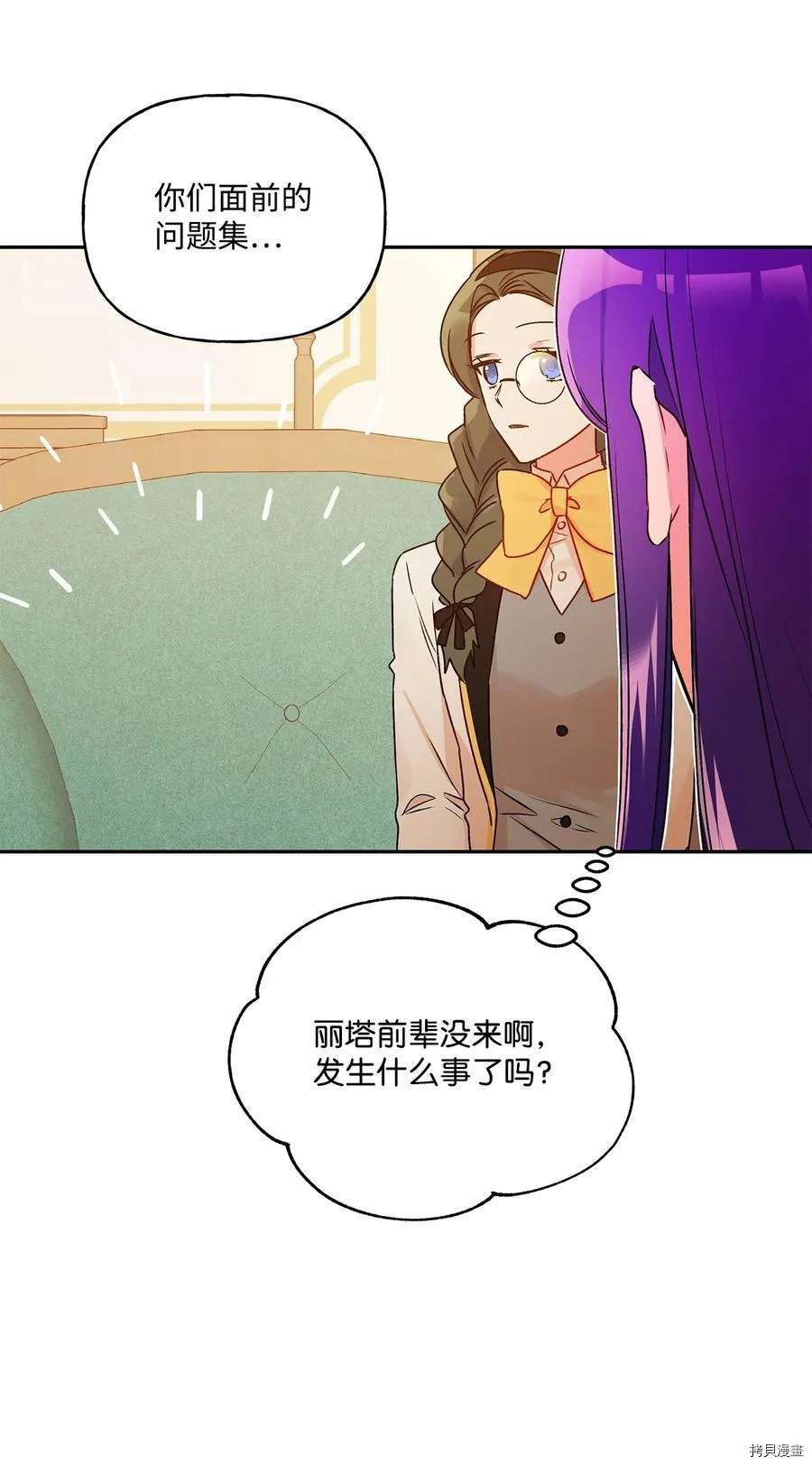第47话 第50页