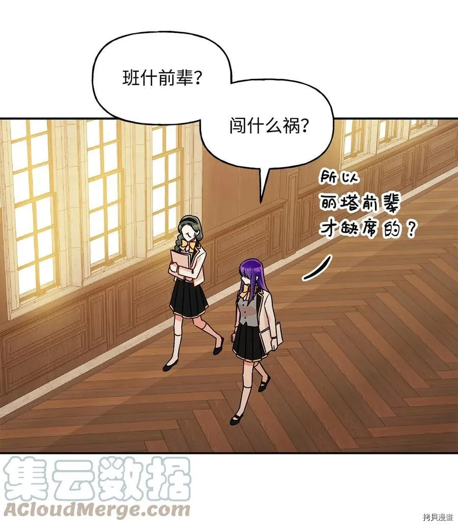 第47话 第52页