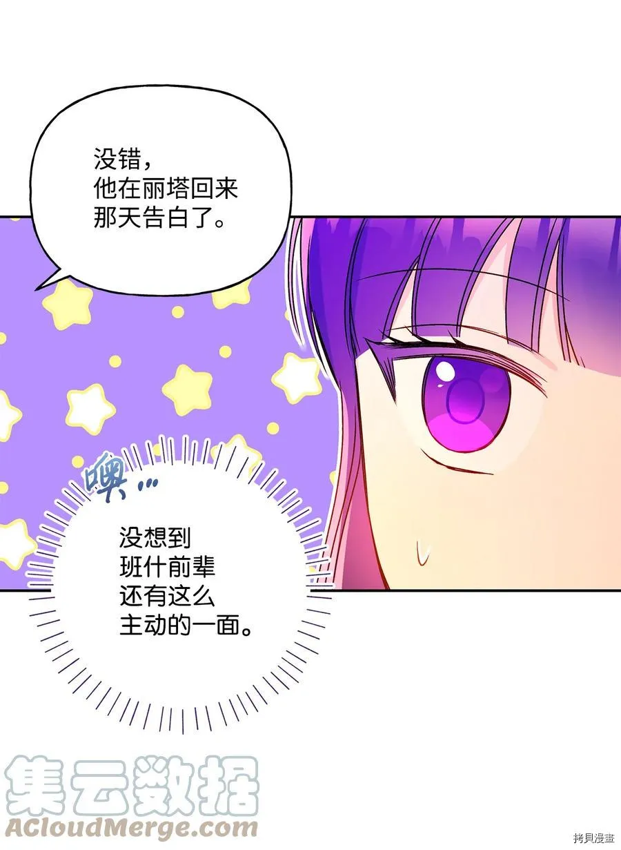 第47话 第55页