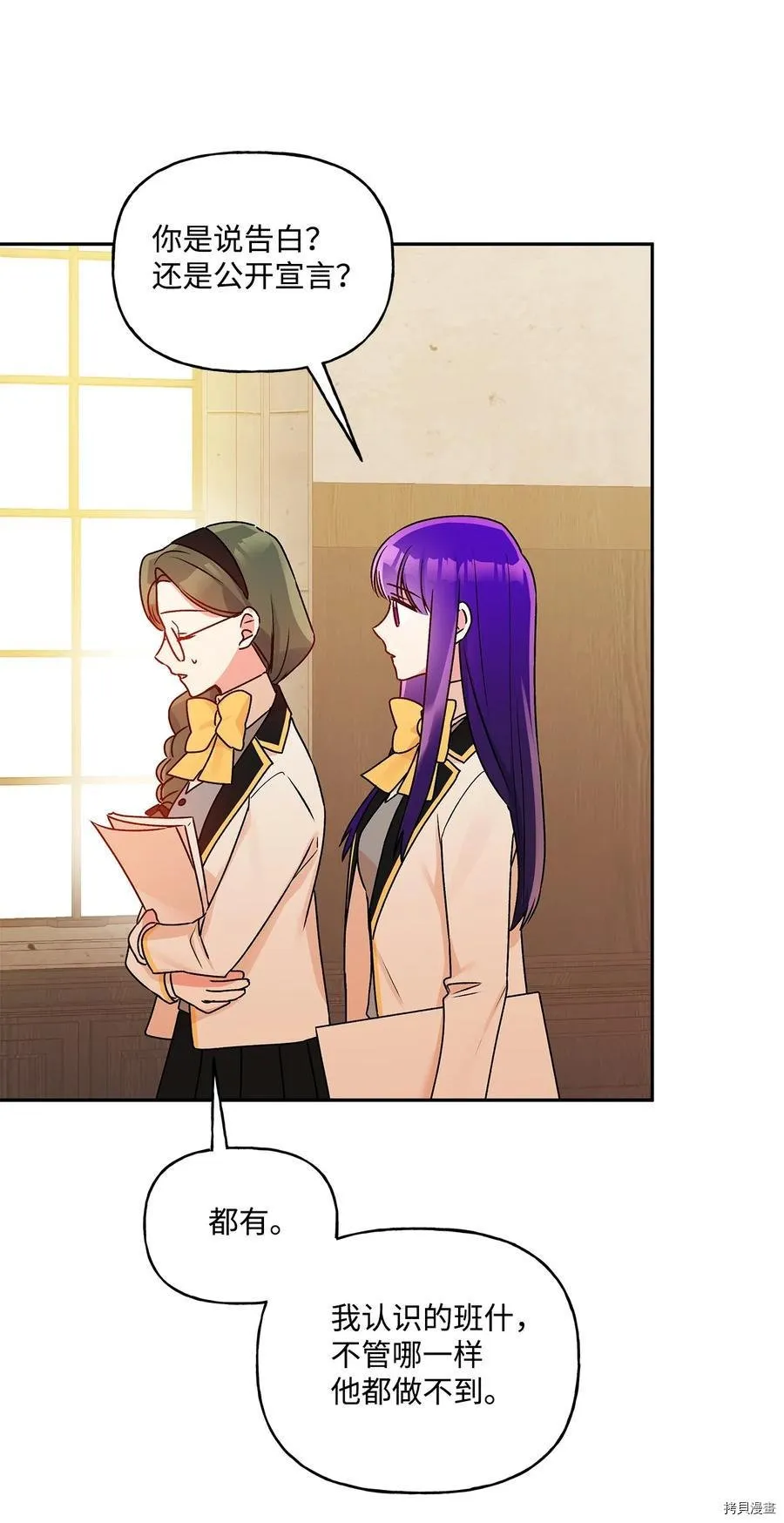 第47话 第57页