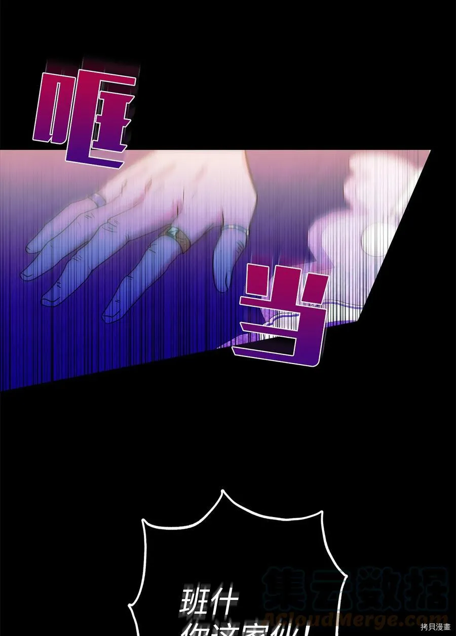 第47话 第61页