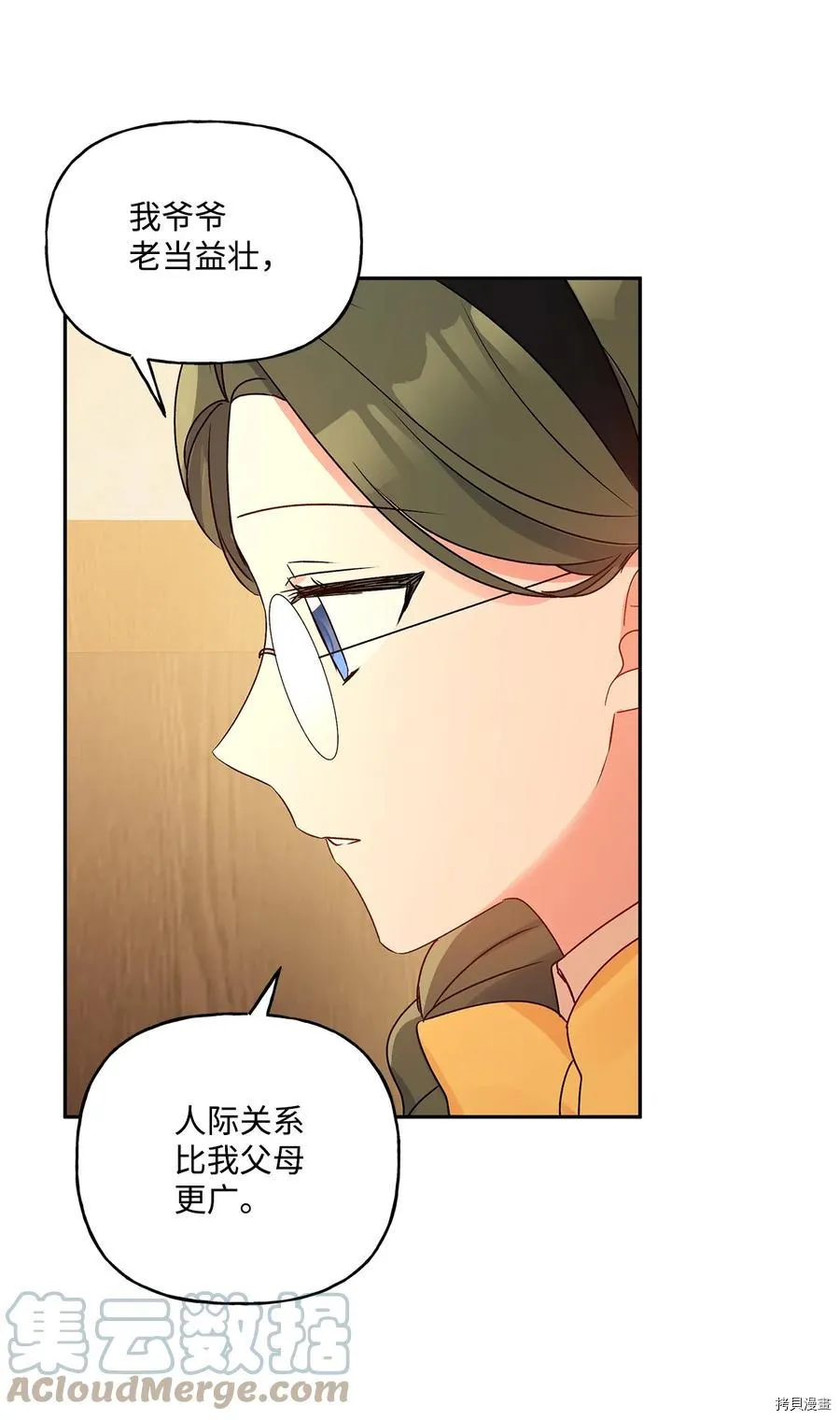 第47话 第64页