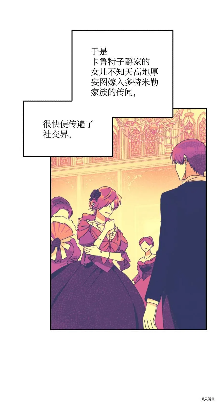 第47话 第65页