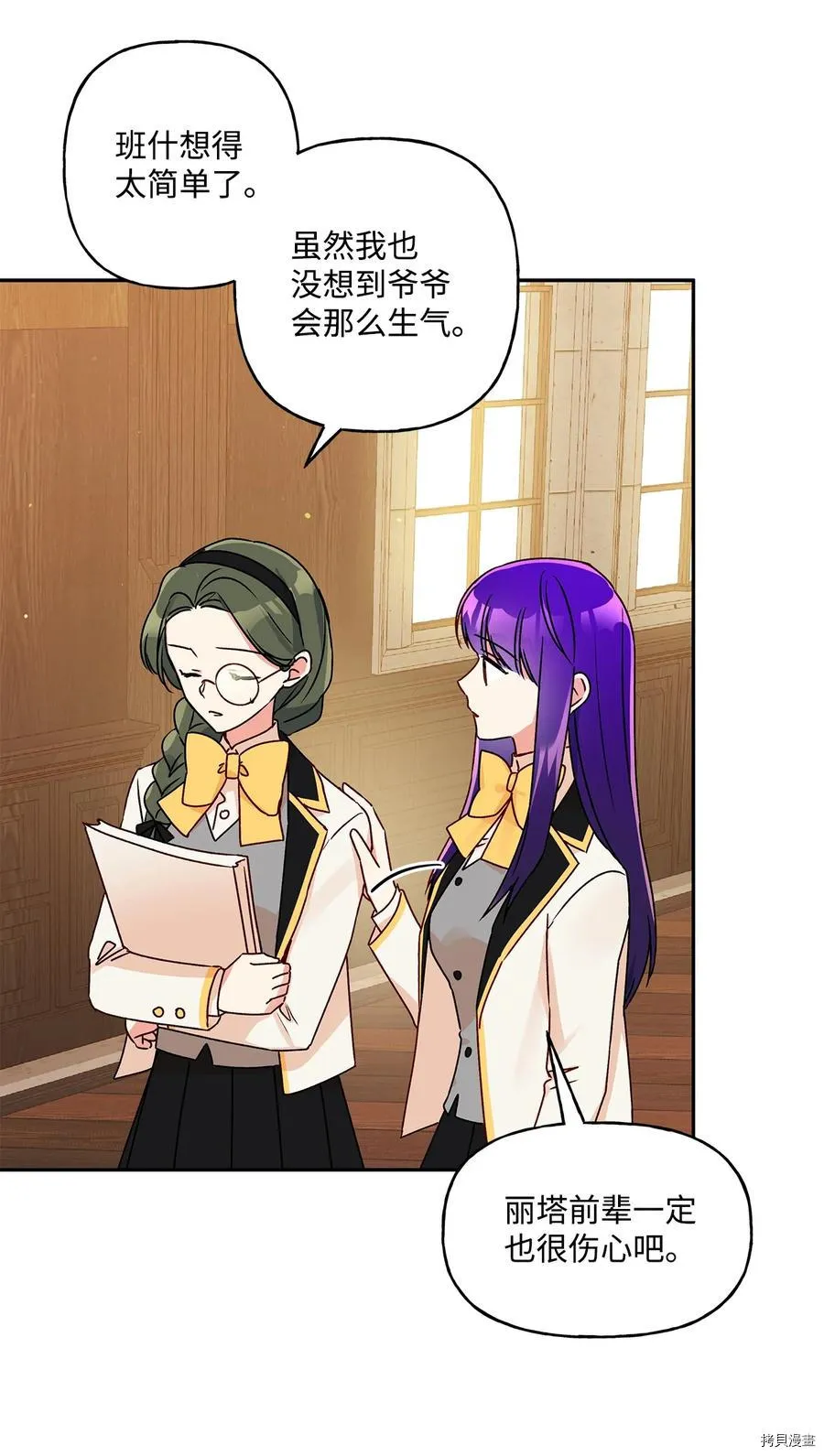 第47话 第66页