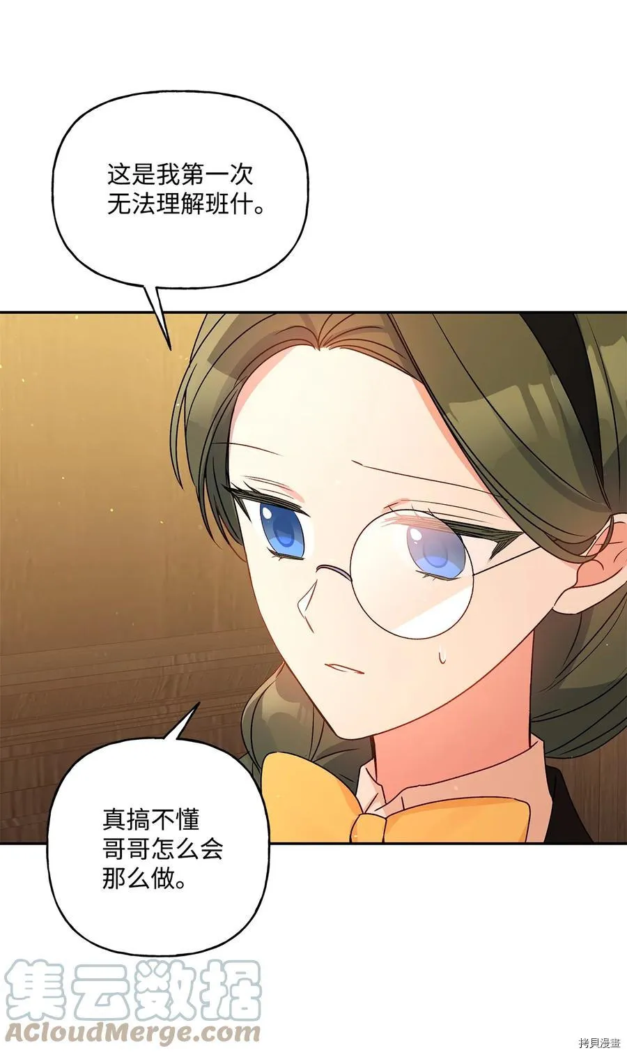 第47话 第67页