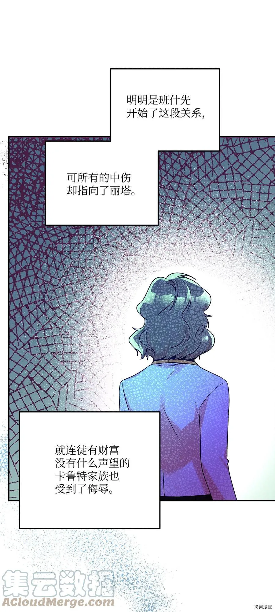 第47话 第70页