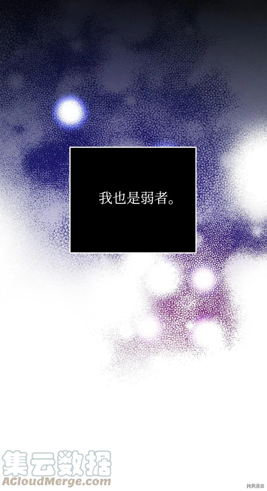 第47话 第73页
