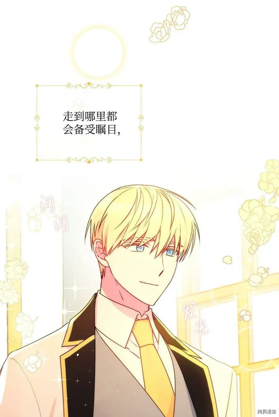 第48话 第3页