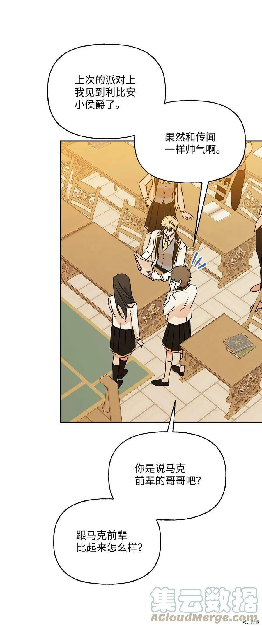 第48话 第7页