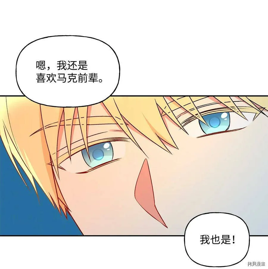 第48话 第8页
