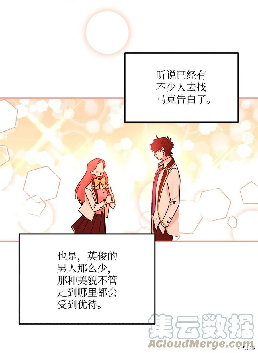 第48话 第10页
