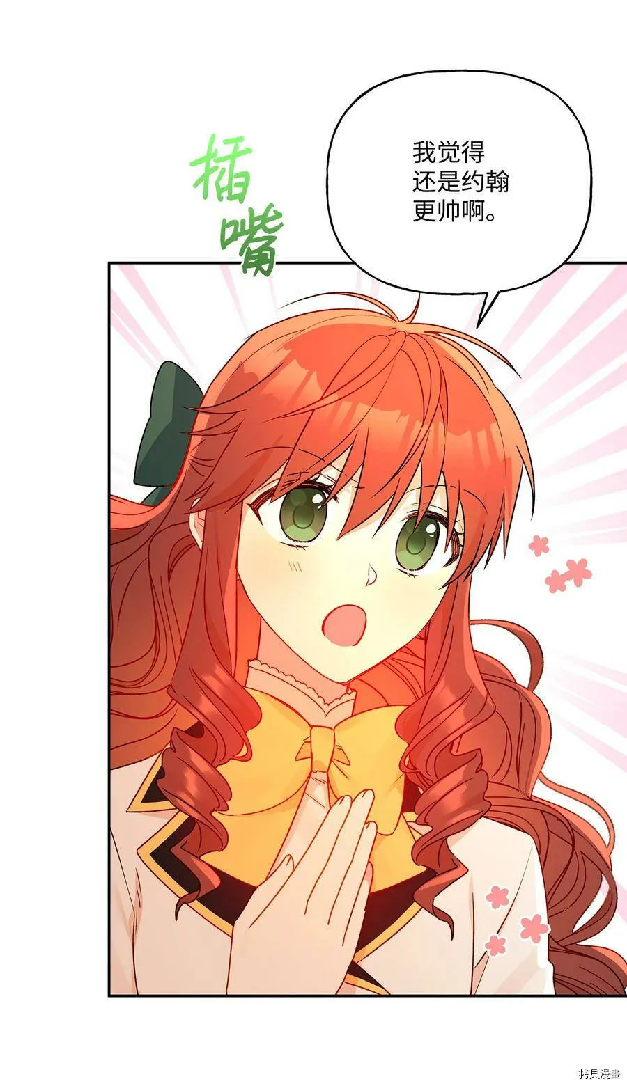 第48话 第11页