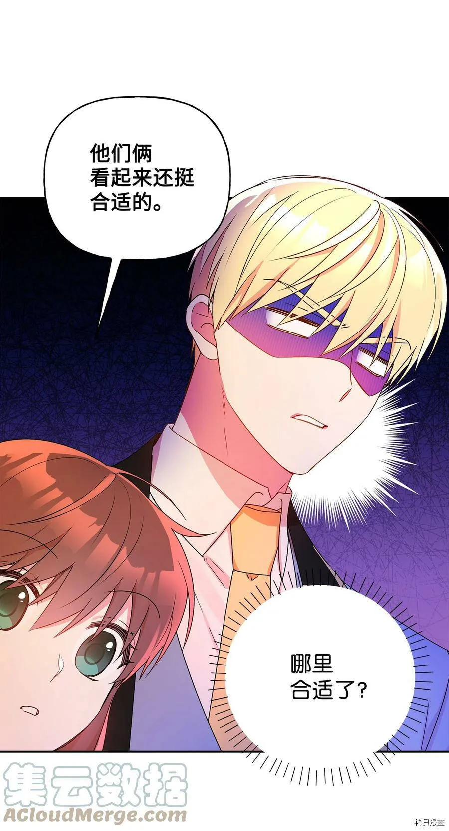 第48话 第19页