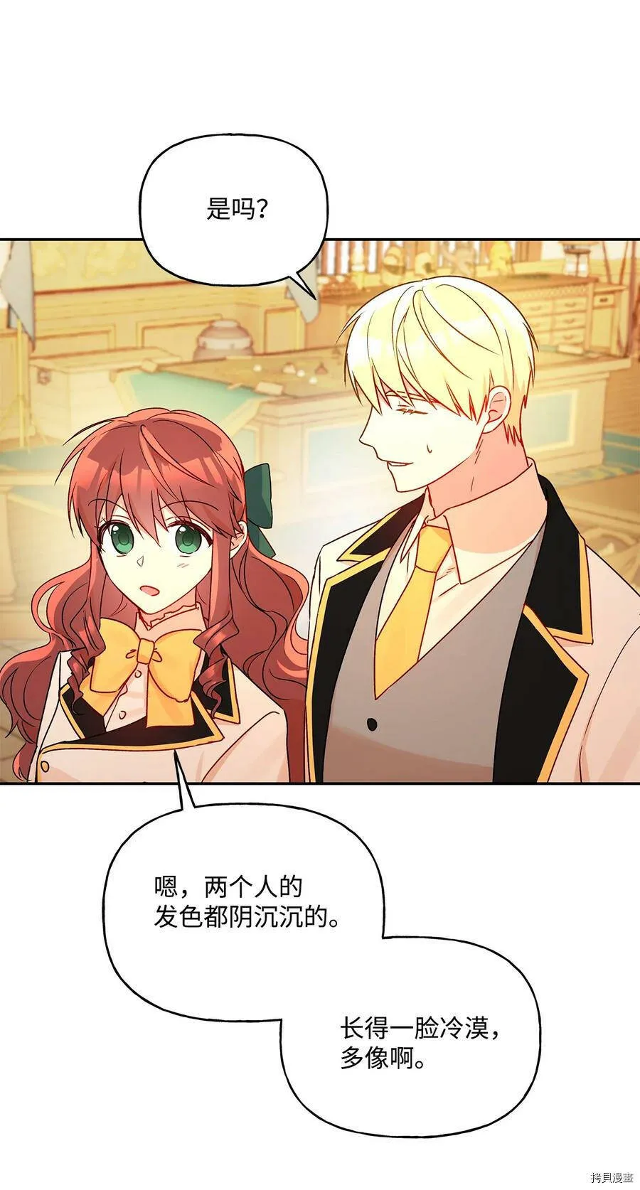 第48话 第20页