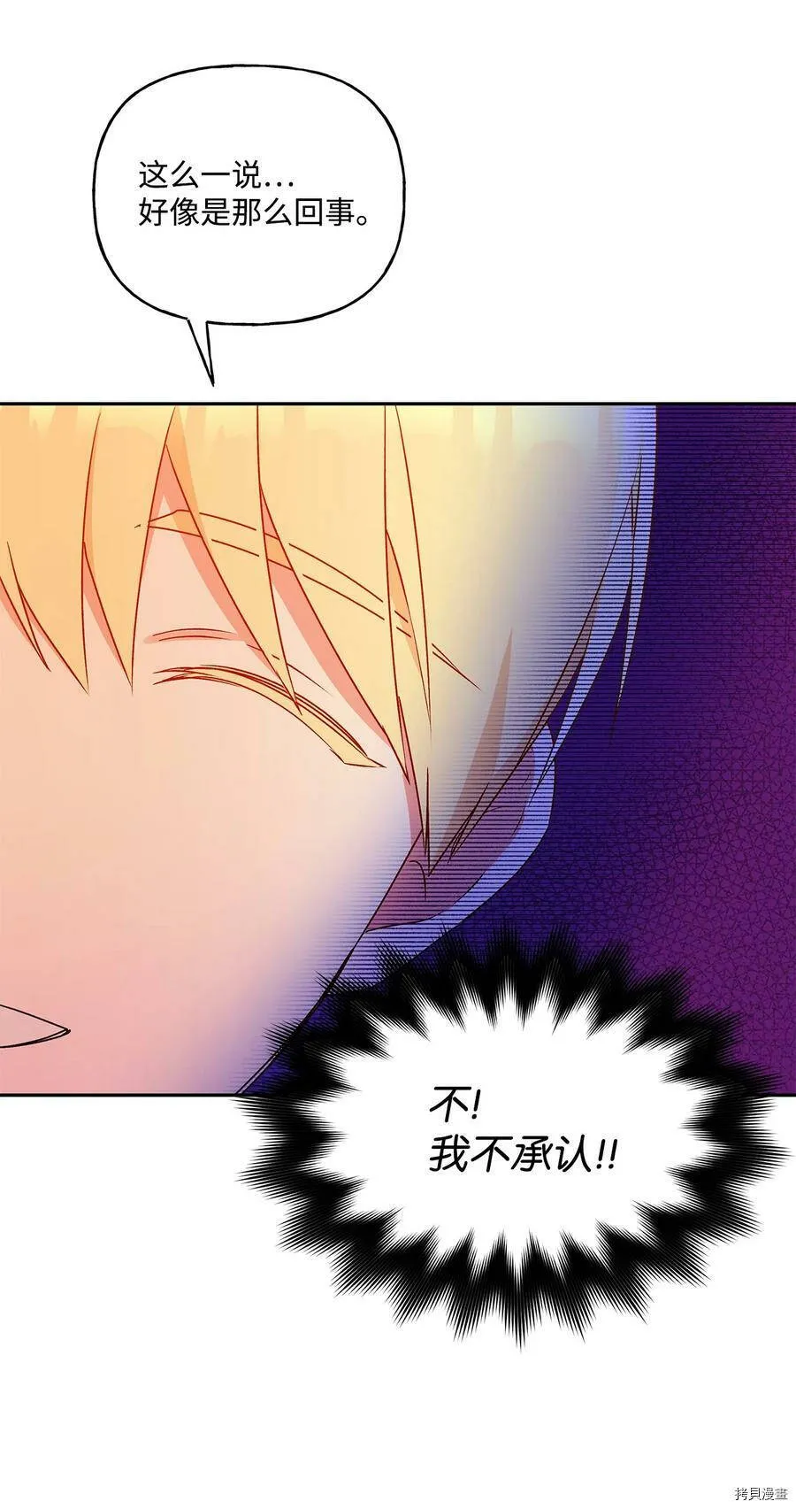 第48话 第21页