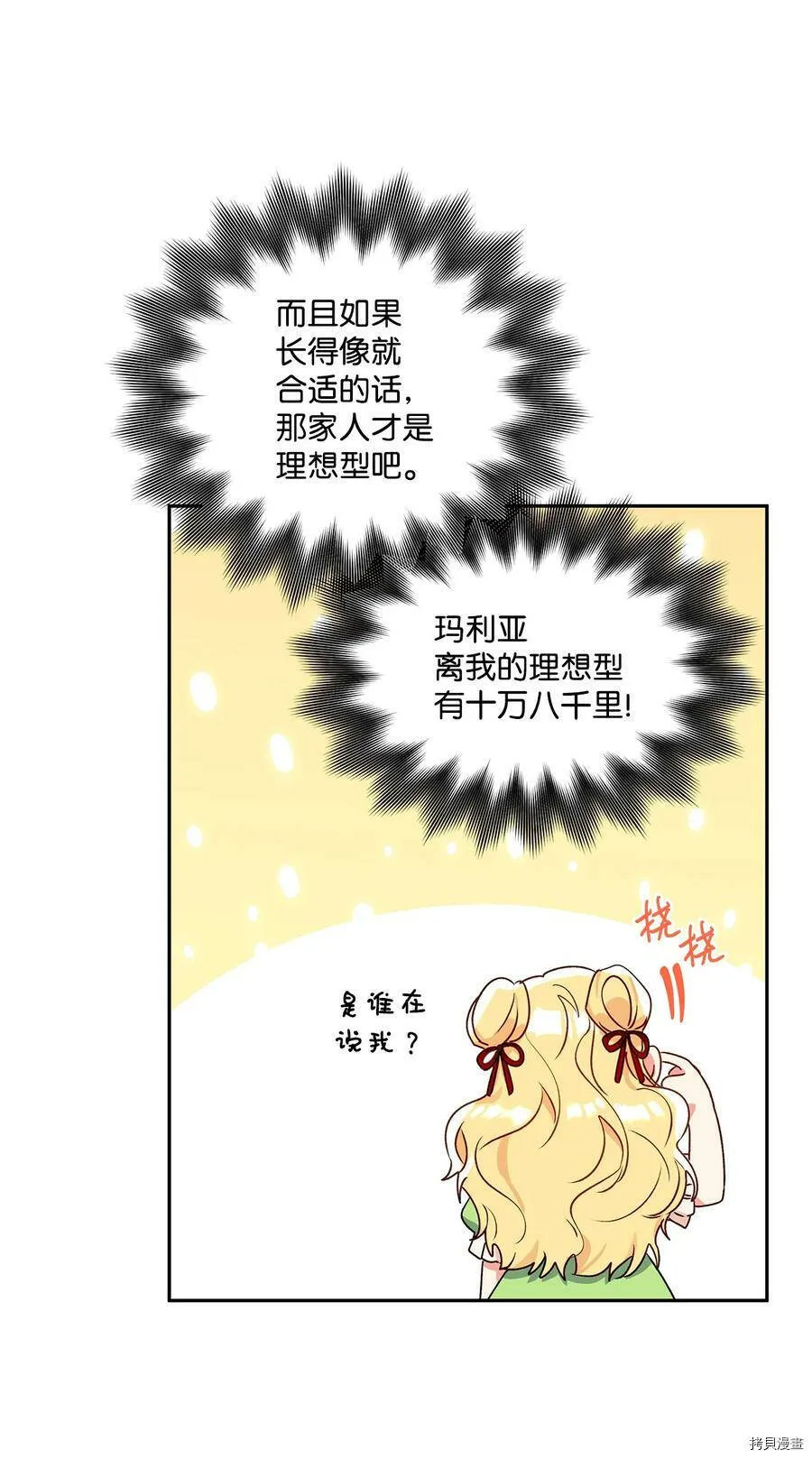 第48话 第23页