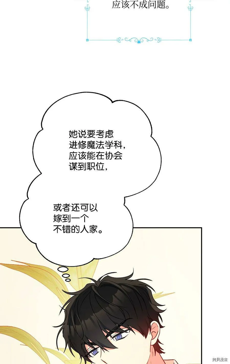 第48话 第36页