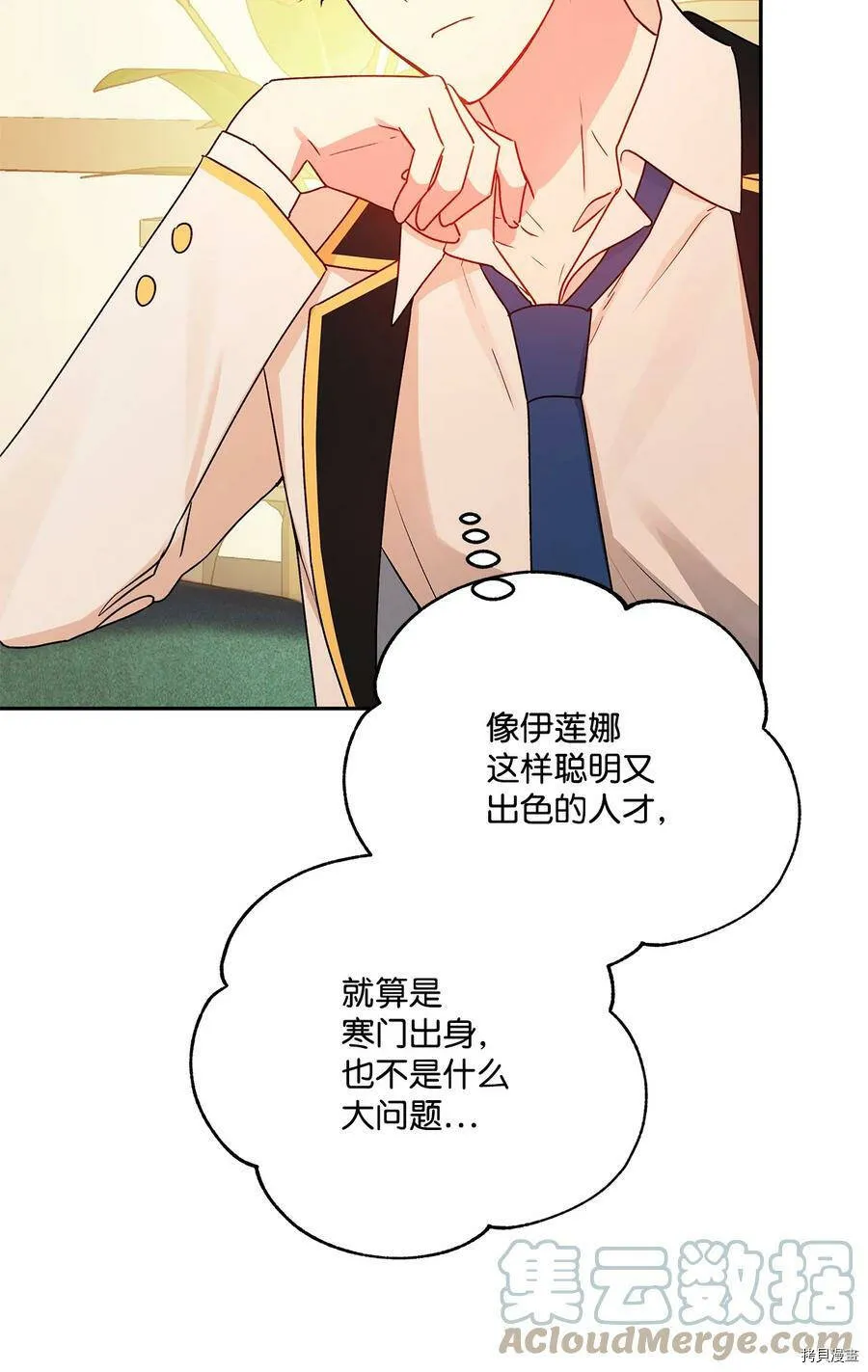 第48话 第37页