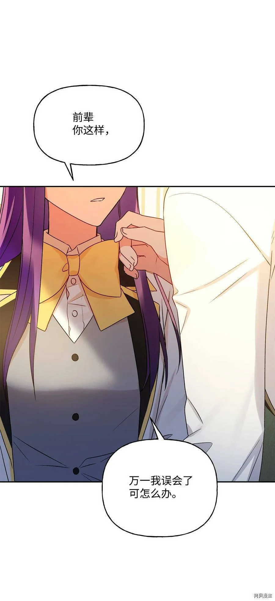 第48话 第50页