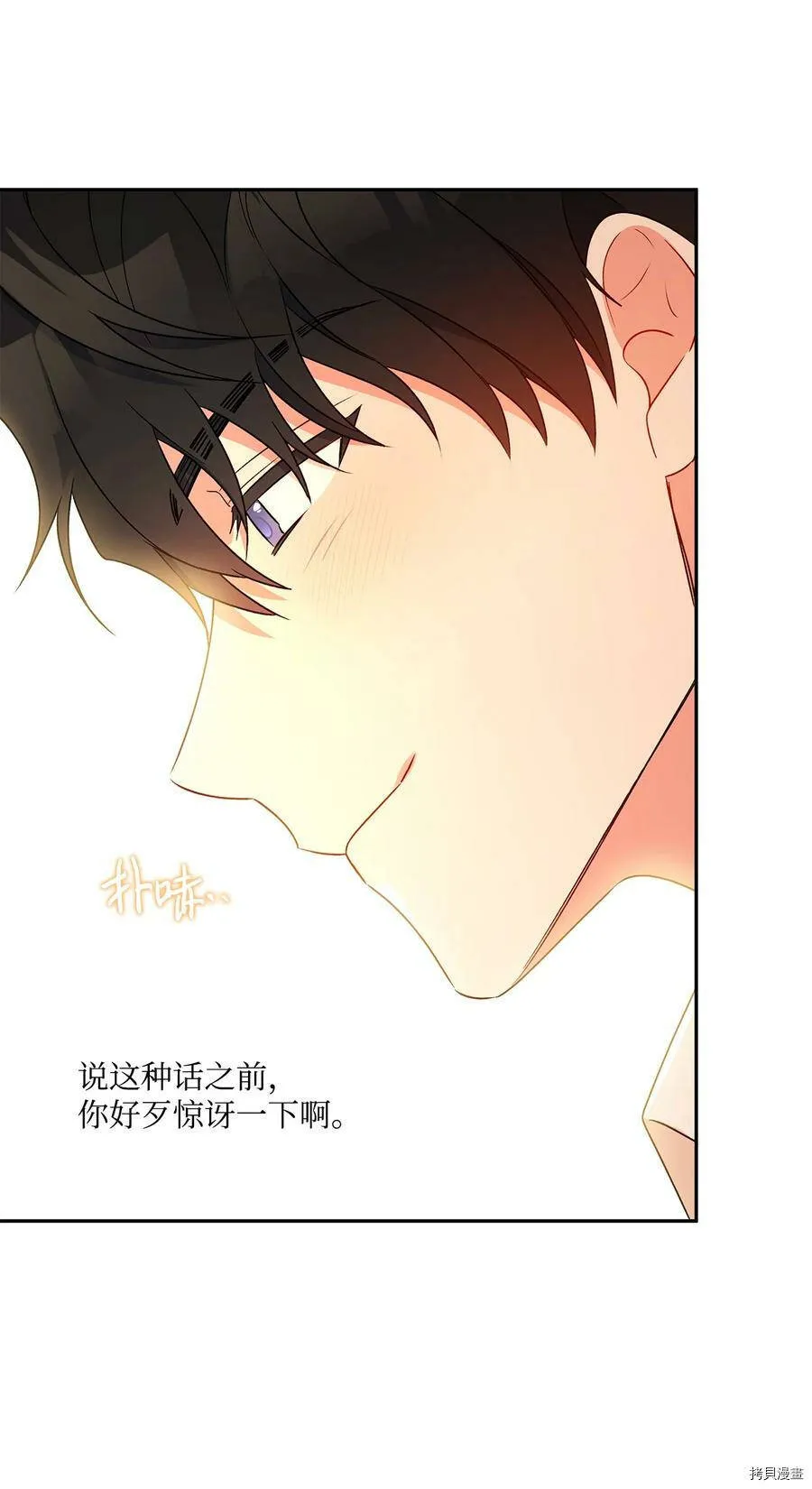 第48话 第51页