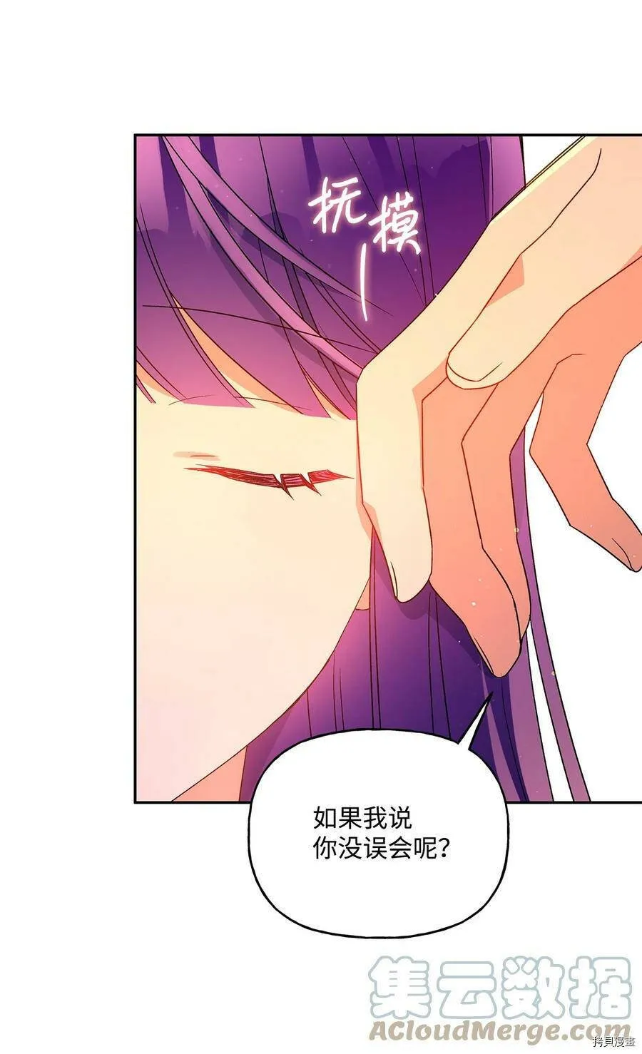 第48话 第52页