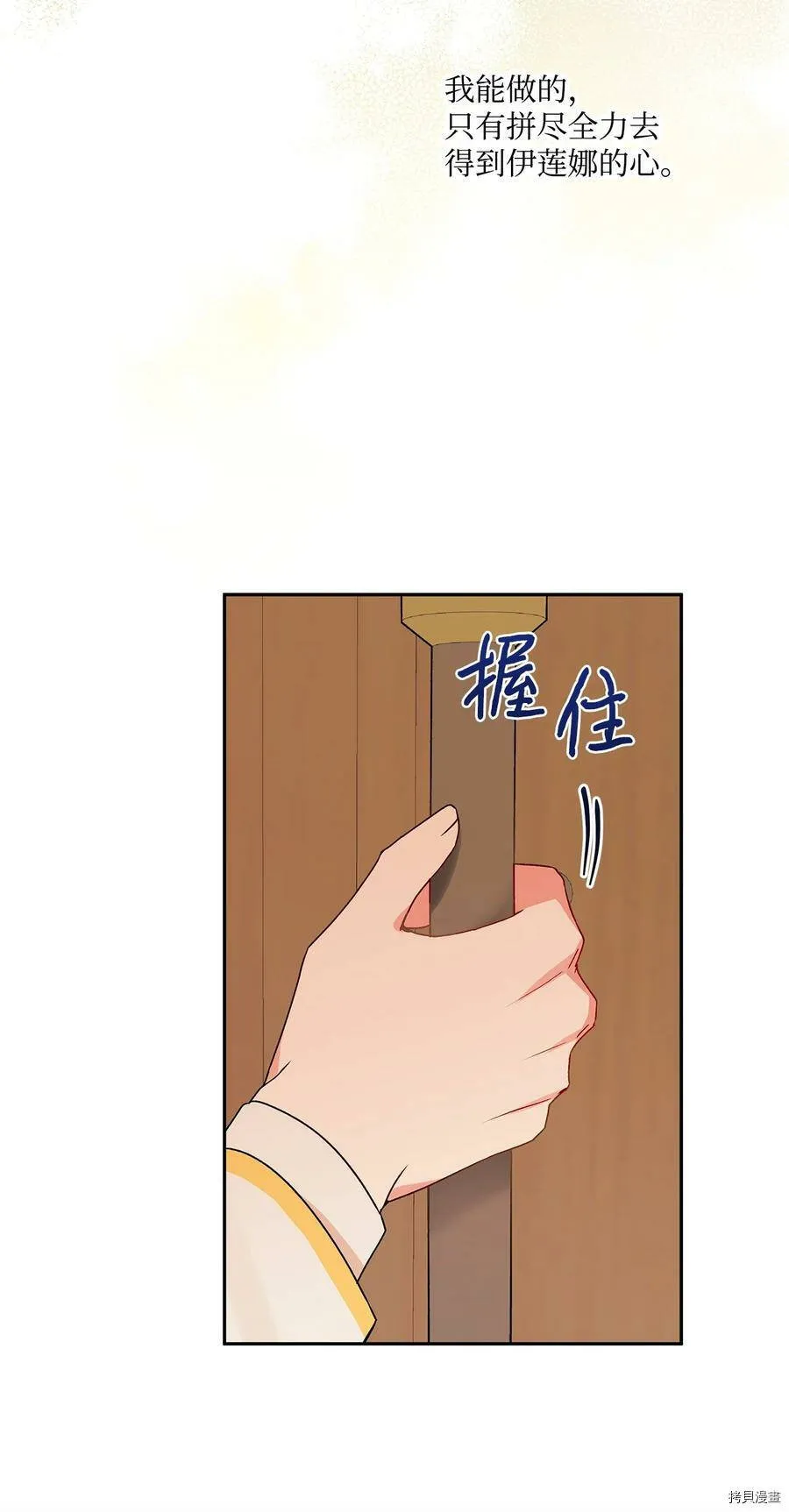 第48话 第69页