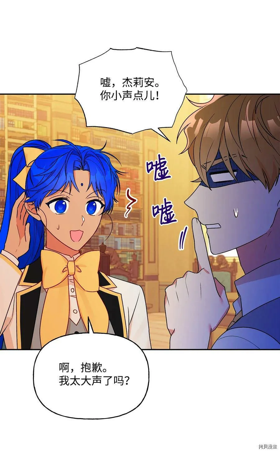 第49话 第3页